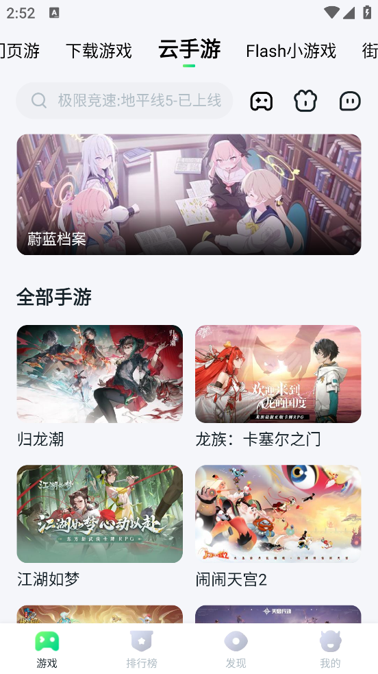 870游戏盒子安卓版v1.0.7(2)