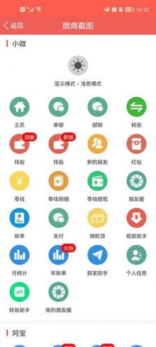 微信对话生成器v5.3.0(3)