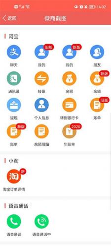 微信对话生成器v5.3.0(1)