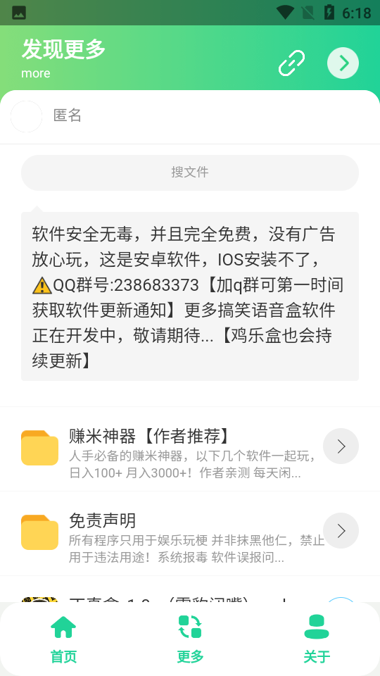 丁真盒v1.0(3)