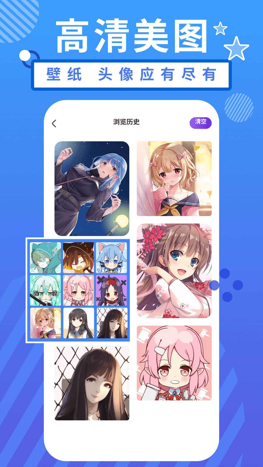 小羞漫画壁纸v1.1(3)