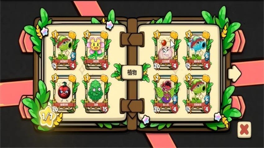 植物僵尸防御战(3)