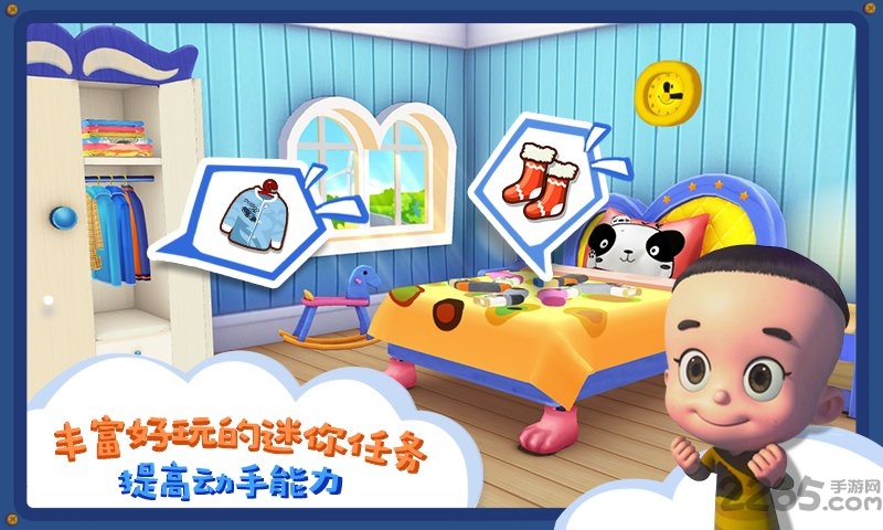 宝宝小当家v3.8(1)