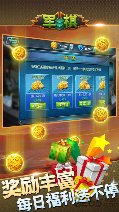 同城游军棋游戏v2.0.20210331(3)