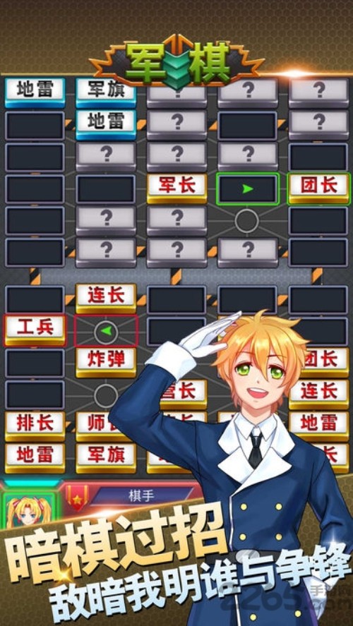 同城游军棋游戏v2.0.20210331(1)