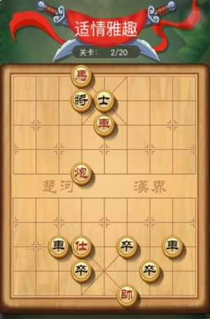 指尖象棋v1.6(1)