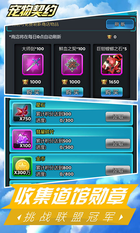 宠物契约v1.10(1)