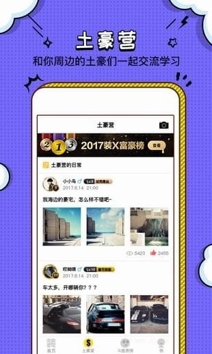 斗图大神v1.0.1(1)