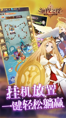 永夜之役v1.0.3(2)