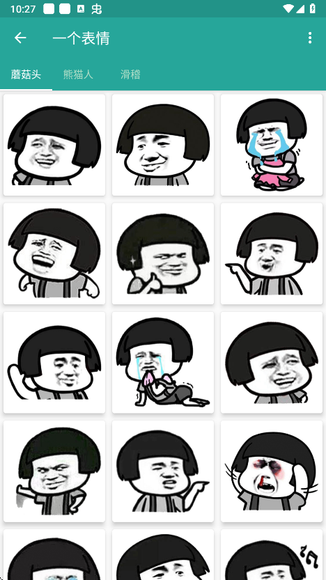 熊猫头表情生成器(1)