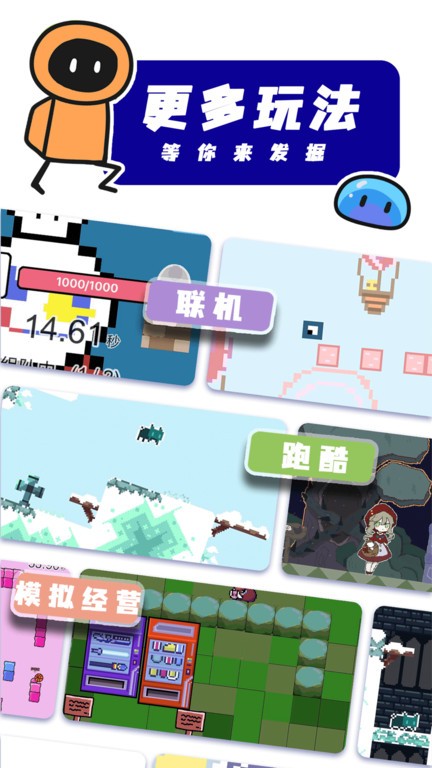 创游世界正式版v1.61.0(3)