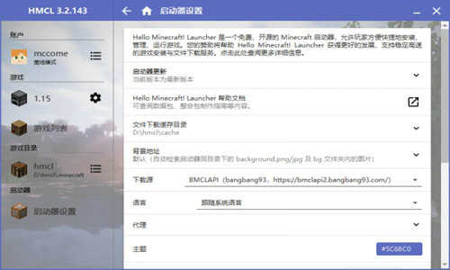 hmcl启动器v1.0(3)