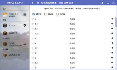 hmcl启动器v1.0(1)