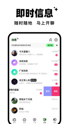 森林派对v1.6.2(1)