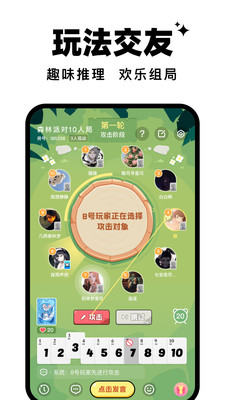 森林派对v1.6.2(2)