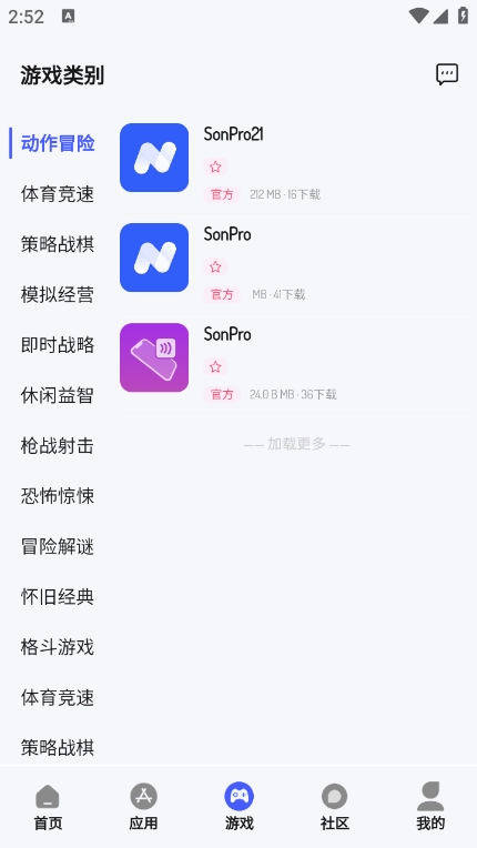 酱爆SonPro软件库v酱爆 SonPro v7.2(3)