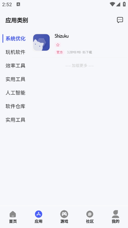 酱爆SonPro软件库v酱爆 SonPro v7.2(2)