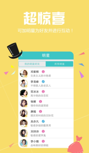 真星座v2.10.5.1(1)