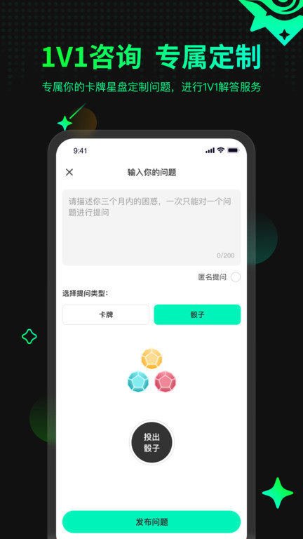 口袋测测塔罗牌v4.0.5.145(3)