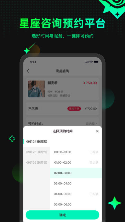 口袋测测塔罗牌v4.0.5.145(2)