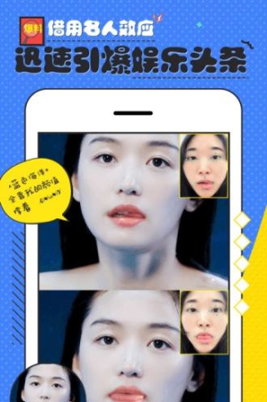 动嘴视频v1.3.11(2)