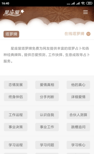 小鱼儿玄机v1.0.1(3)