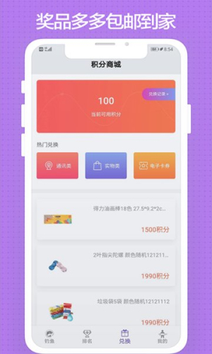 玩鱼v2.6.0(2)