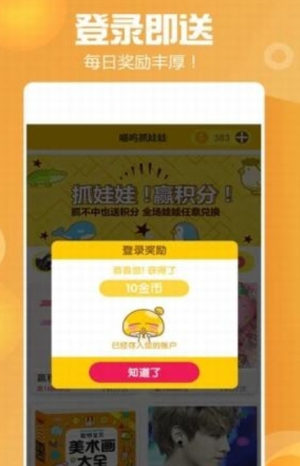 喵呜抓娃娃v1.0.1(1)