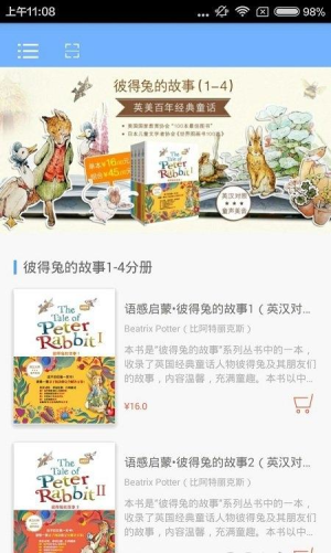 彼得兔的故事绘本v2.85.144(3)