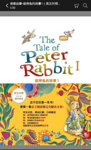 彼得兔的故事绘本v2.85.144(2)