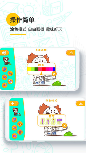 涂色大作战绘画(2)