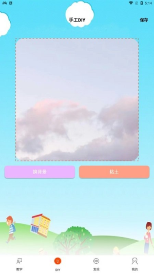 黏土模拟制作(3)