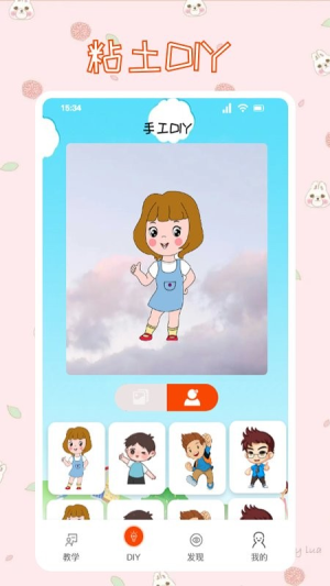 黏土模拟制作(1)