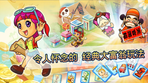 大富翁4v7.9(1)