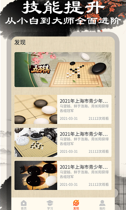 中国五子棋v1.2.0(3)