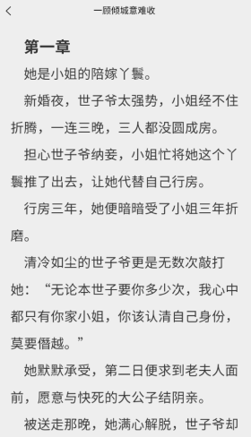 风阅小说v1.0.0(3)
