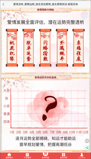 测测运势(3)