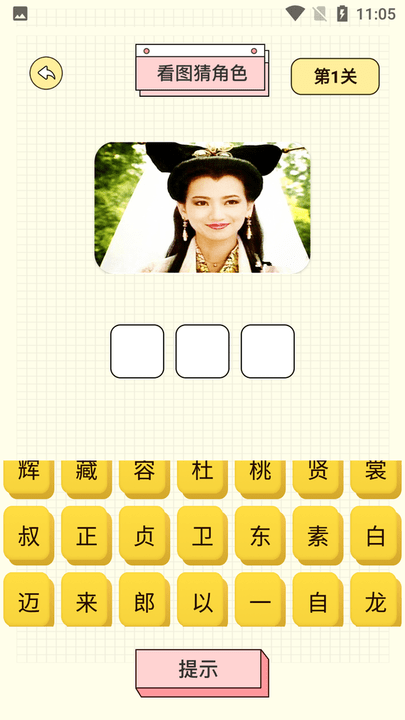 全民猜猜剧v1.1(3)