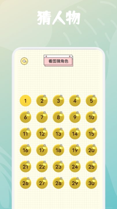 全民猜猜剧v1.1(1)