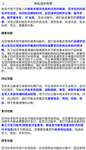 掌上妇幼v3.0.6(3)
