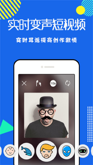 耳鼠变声器v9.6.3(3)