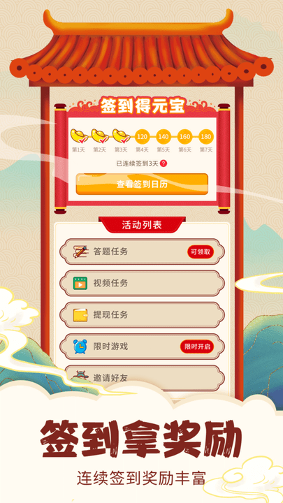 高手猜成语v1.0(1)