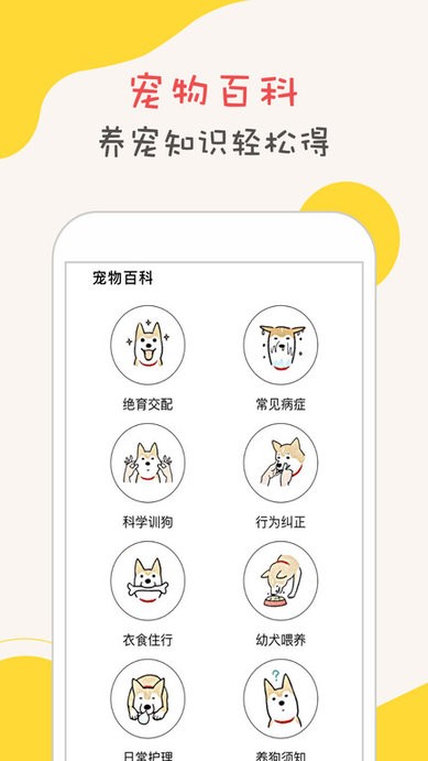 狗狗语翻译器v1.5.0(3)