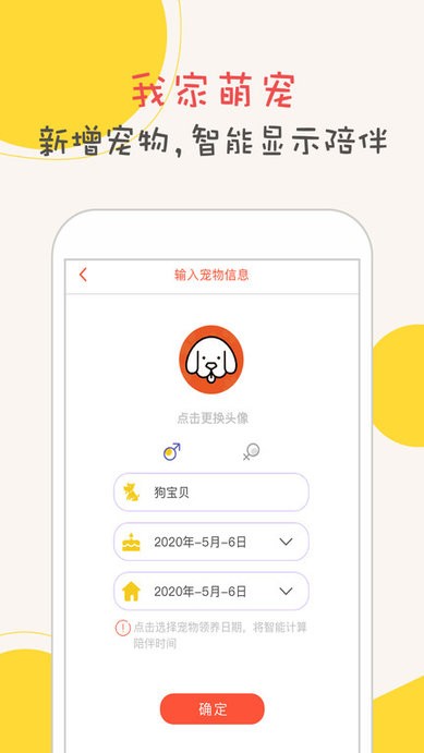 狗狗语翻译器v1.5.0(1)