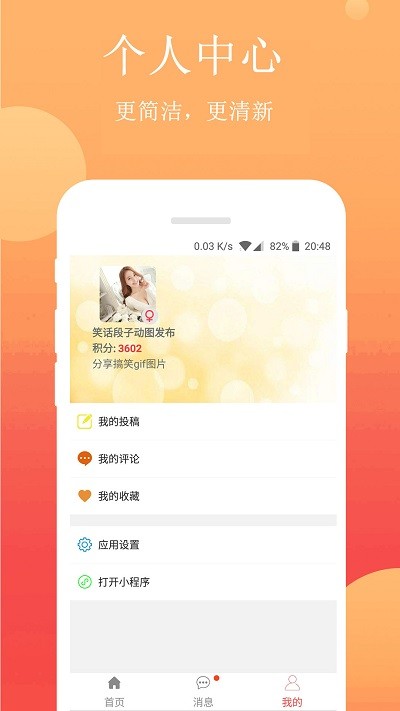 笑话段子大全v2.4.7(2)
