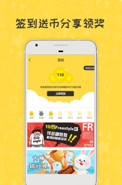 快乐抓娃娃v5.2.2(1)