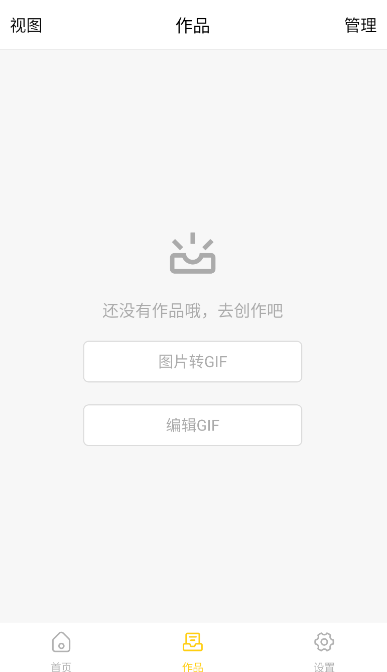 GIFMasterv1.10.7(1)