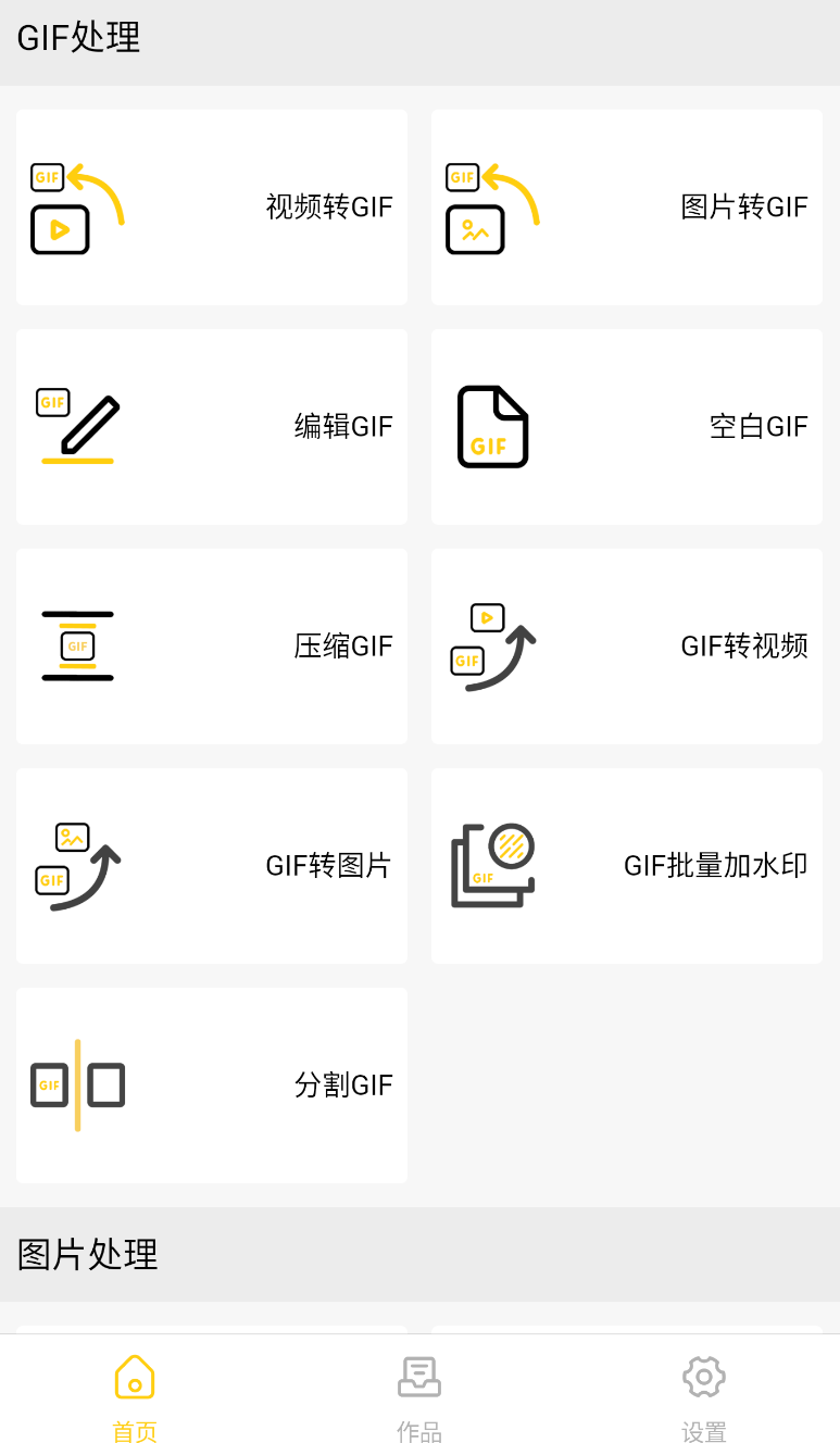 GIFMasterv1.10.7(2)