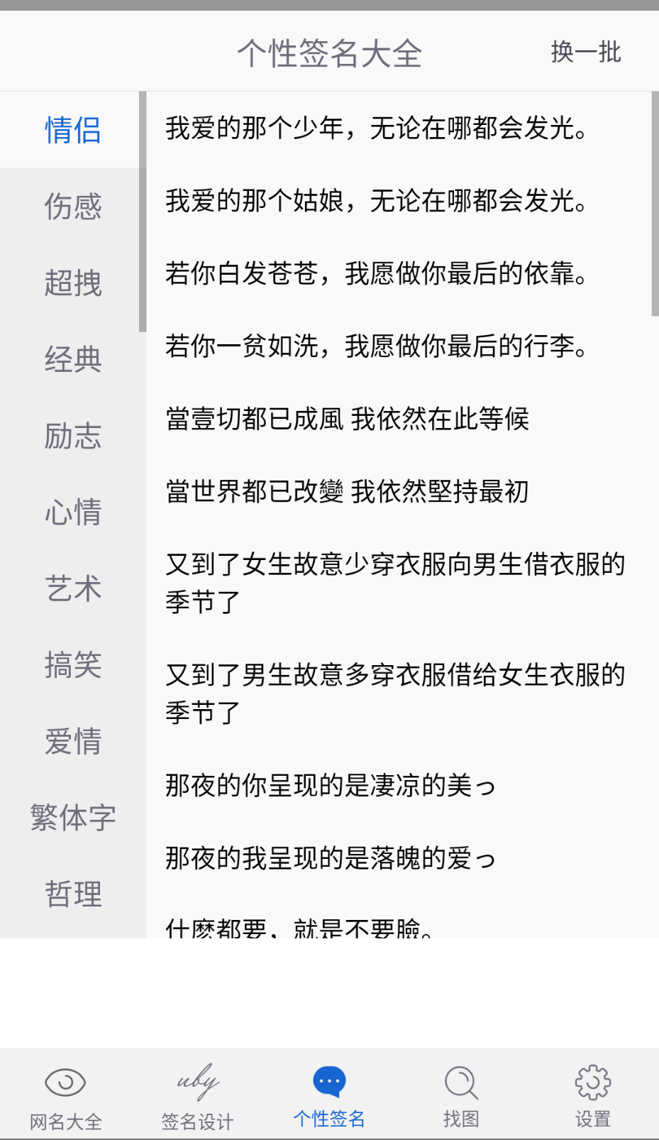 网名大全(2)