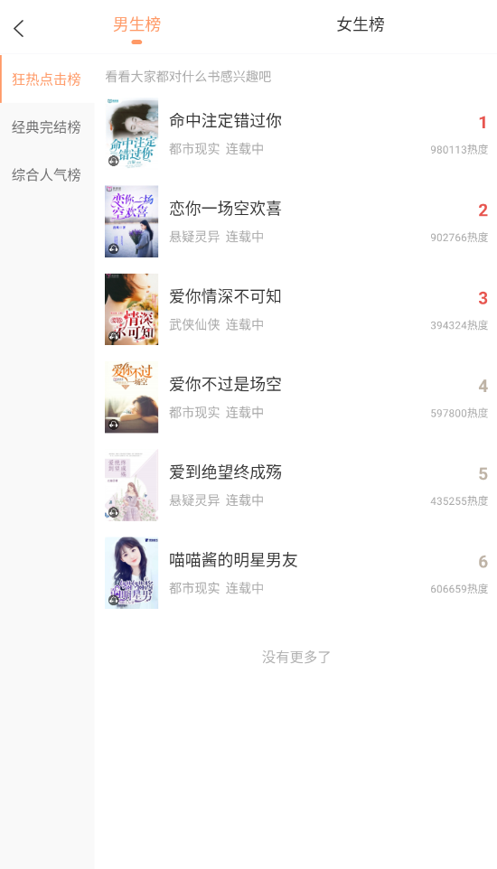 百味书香v1.0.3(2)